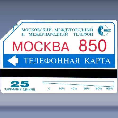 Moscow 850